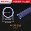 Manguera de pecera anticongelante transparente, tubería de cambio de agua de 8, 10, 12 y 4 puntos, junta de riego para bomba de agua doméstica, accesorios de tubería de plástico