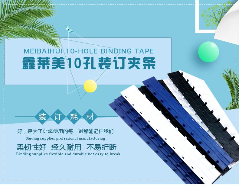 装订夹条详情页_01.jpg