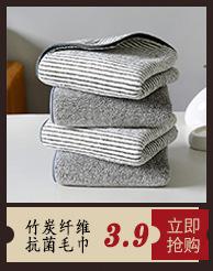 竹炭抗菌