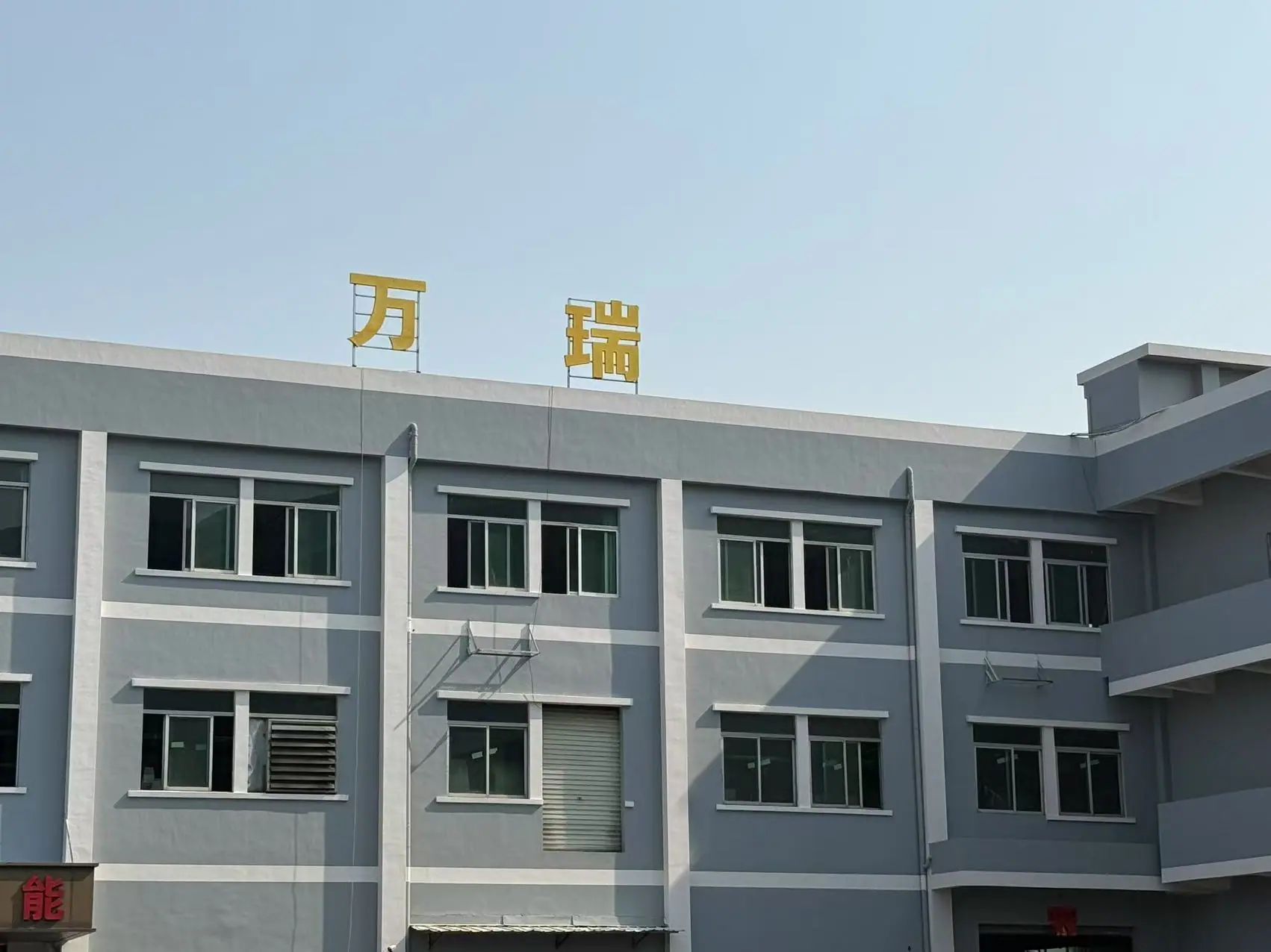 工厂