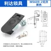 Armário de Distribuição Lida Fechadura de Porta Fechadura Plana Fechadura de Armário de Ferro Fechadura de Compressor de Ar Fechadura Mecânica Ms708/Ms609