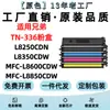 Compatible con cartucho de tóner Brother TN336, cartucho de tóner Brother TN336BK, cartucho de tinta L8850CDW, tóner MFC-L8600CDW