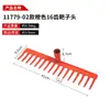 Ancinho de nove dentes, 12 dentes, 13 dentes para revolver o jardim e soltar a terra, ancinho de ferro para nivelar e capinar, ancinho agrícola