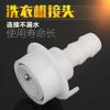 Super Factory Conecta 10 Tuberías de Agua de Diámetro Interno, Grifo de 4 Puntos, Conexión Rápida para Lavadora con Junta de Bola de Acero, Material PP