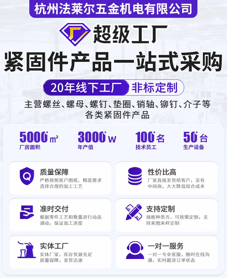 杭州法莱尔第一款详情_01