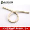 Máquina de Envasado al Vacío en Stock Shandong Wfa Banda Calefactora de Tela de Alta Temperatura Válvula de Banda de Silicona Aceite de Vacío