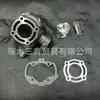 Para Peugeot Speedfight 3/4 LC Cilindro 40mm 50cc Cilindro