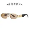 Nuevas Gafas de Sol Metálicas Retro de Marco Pequeño con Decoración Personalizada de Cabeza de Anciano, Gafas de Sol Modernas y Versátiles 2525