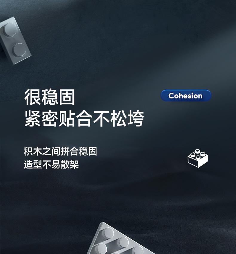 积木详情_09