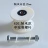 Polea de tubo redondo de 40 mm con rodillo de plástico en forma de U, rueda guía de material PP, cable colgante, soporte de batería