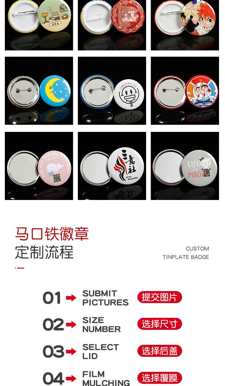 马口铁徽章详情页_10.jpg