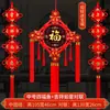 Novo Estilo Deste Ano Nó Chinês Ornamento Pendurado para Sala de Estar Caractere de Bênção da Paz Couplet das Cinco Bênçãos Decoração de Mudança de Casa de Alta Qualidade para Porta de Entrada