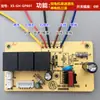 Accesorios de Interruptor con Sensor Táctil, Placa de Alimentación para Campana Extractora, Placa de Control Principal, Circuito de Placa de Computadora