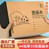 [Fábrica de Origen] Cuaderno de Bocetos Grueso de Cuero A4 para Estudiantes de Primaria, Libro de Dibujo en Blanco, Libro para Bocetar y Colorear, Venta al por Mayor
