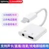 Adaptador OTG Adequado para Celulares Apple Tipo-C, Placa de Som, Transmissão ao Vivo, Carregador Conversor de Áudio, Conexão de Fone de Ouvido