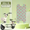 Adecuado para alfombrillas de Aima Metaverse Pro, fundas para asiento de patinete eléctrico, accesorios decorativos, pedales morados, modificación especial impermeable