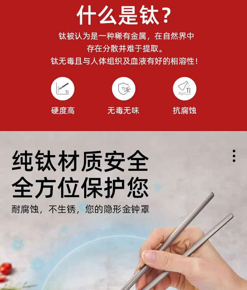 纯钛筷子+套装_04.jpg