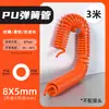 Manguera de Aire de Resorte de PU Tubo Telescópico Espiral Compresor de Aire Bomba de Aire Conducto de Aire Neumático con Conector Pistola de Aire de 8mm Manguera de Aire