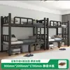 Cama alta de ferro de duas camadas para duas pessoas, dormitório de funcionários, cama superior e inferior, apartamento escolar, estrutura de ferro, estrutura de cama de arte em ferro alta e baixa