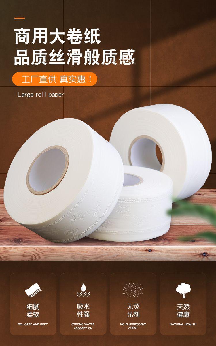 大卷纸 (1).jpg