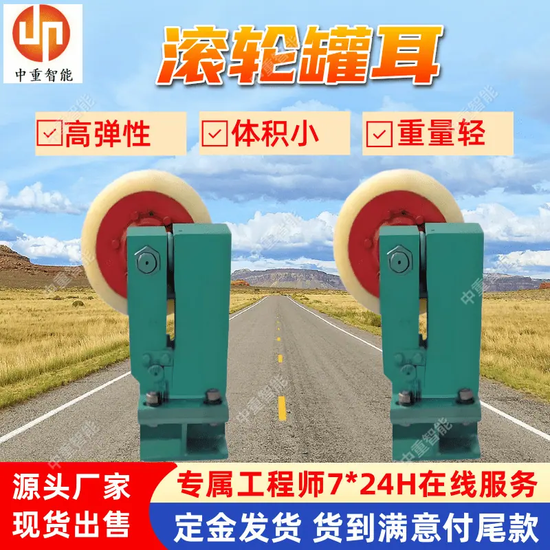 滚轮罐耳(4).png