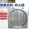 Válvula de Fogo Personalizada 70 Graus Exaustão de Fumaça Válvula de Fogo 280 Graus Equipamento de Incêndio Chapa Galvanizada Válvula de Fogo Manual Elétrica