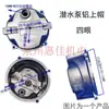 Bomba Sumergible de 370W750W Aluminio Tapa Superior de 4 Agujeros/6 Agujeros Qdx Bomba de Agua Doméstica Monofásica Cubierta de Cableado Accesorios Tapa de Salida