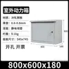 Caja de distribución de iluminación de potencia caja de equipo de monitoreo a prueba de lluvia para exteriores interruptor de control exterior cableado medidor de electricidad montado en la pared