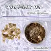 Flocos Irregulares de Concha de Mica Estilo Japonês Materiais para Manicure Caixa de Pedra Mineral Unhas Vestíveis Acessórios DIY