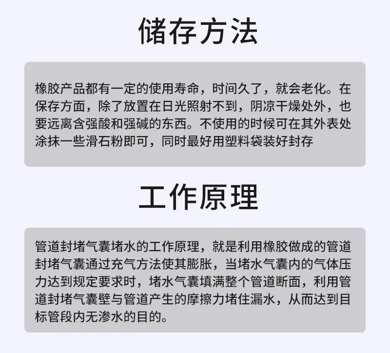硫化头封堵气囊详情页_13.jpg