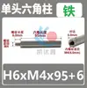 Tornillos hexagonales de paso único niquelados de acero al carbono, zincados en blanco y azul para gabinetes de computadora, pilares de hierro, pilares de aislamiento, pilares de conexión, en stock del fabricante