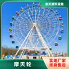 Roda Gigante de 20m / 36m / 42m, Equipamentos de Diversão, Grandes Rodas-Gigantes para Atrações Turísticas, Venda Direta do Fabricante, Suporte à Personalização