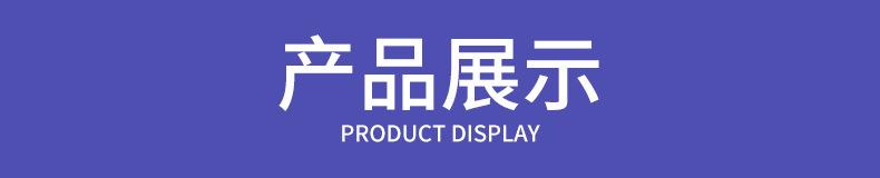 产品展示.jpg
