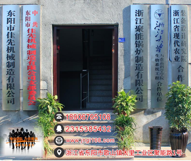 100公斤生物质蒸发器详情4_19