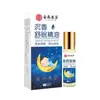 Hui Zhong Tang Malva Amarilla Sándalo Aceite para Buenas Noches Aceite Esencial para Dormir Rollerball Árbol de Ágar Bálsamo Ayuda para Dormir Fabricante Venta al por Mayor en Stock 1