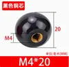 Bola de baquelita con núcleo de cobre y núcleo de hierro, para máquina herramienta, longitud del volante, mango de la manga, mango de bola de baquelita M5M6M8M10M12M16