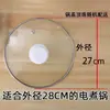 Tapa de Vidrio Templado, Olla Eléctrica de Cocina, Tapa de Vidrio, Tapa Universal para Olla Eléctrica Caliente, Tapa de Olla Eléctrica Caliente para Dormitorio, Tapa de Olla Eléctrica de Cocina Multifunción