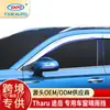 Tixinrui es Adecuado para Volkswagen Tuyue Modificado Ceja de Lluvia Cortavientos Platino Adorno de Ventana de Coche Protector de Lluvia Suministros Automotrices
