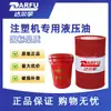 Suministro Listo de Fábrica L-Hm 46 # 68 # Lubricante Industrial Carretilla Elevadora Máquina de Moldeo por Inyección 170kg 200L