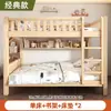 Litera de madera maciza engrosada, cama para niños, cama alta y baja para madres, cama doble para adultos, litera para dormitorio