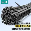 Bridas de Nylon de Autocierre Shanze con Hebilla Fuerte, Correas para Agrupar Cables, Bridas de Plástico para Cables, Negras