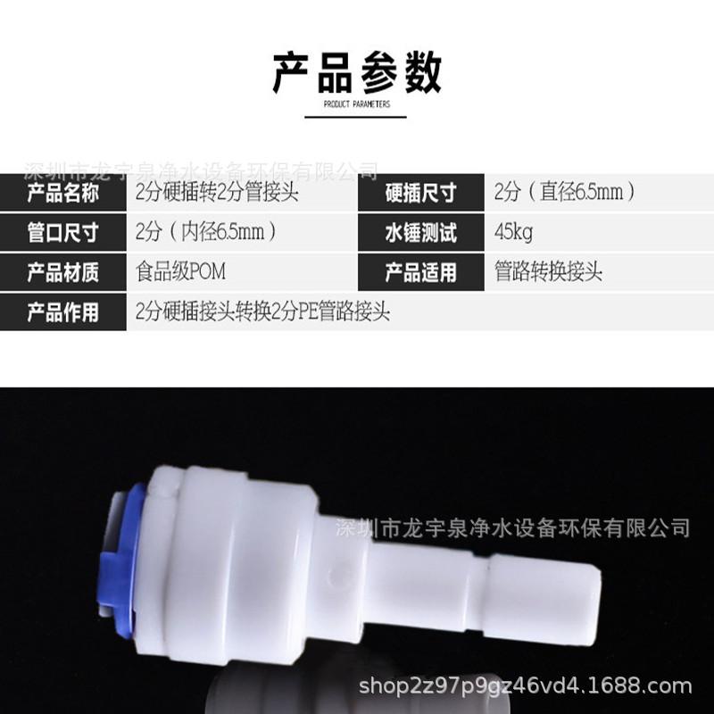 直通硬插2分转2分管1