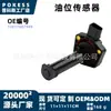 12617607909 Sensor de Nivel de Aceite apto para BMW 2006-2007 525xi 2.5L 530xi 3.0L