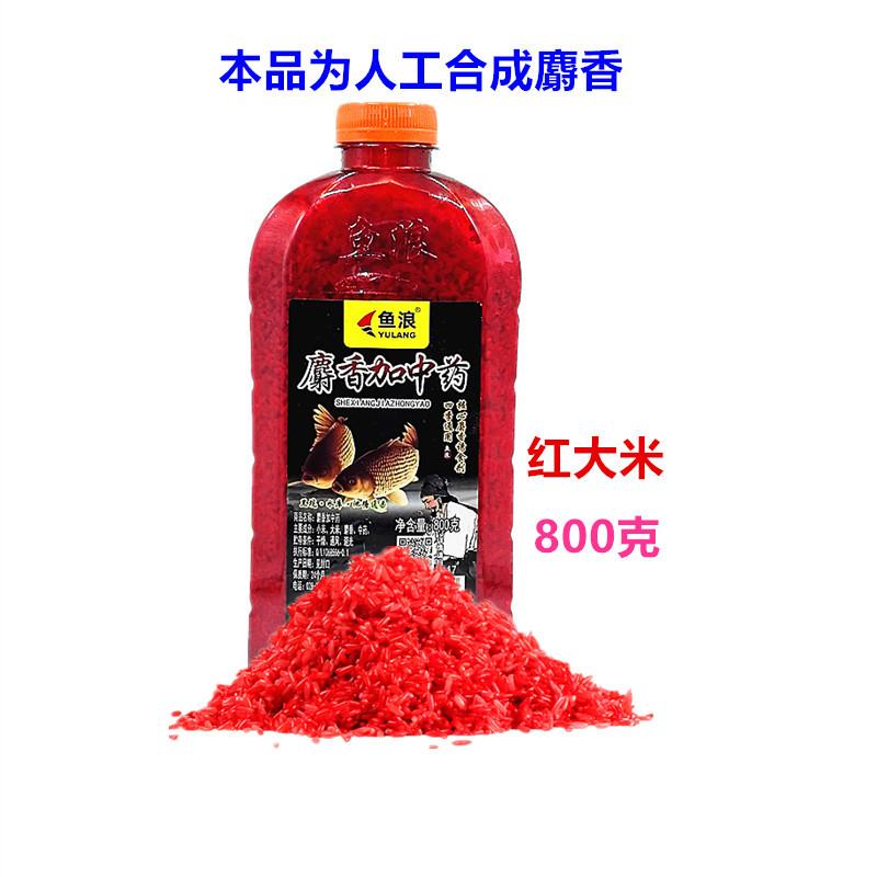 800克麝香加中药红大米1