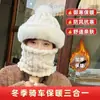 Gorro para Mujer, Máscara de Ciclismo de Invierno, Pasamontañas Completo, Bufanda para el Cuello a Prueba de Viento, Protección para los Oídos con Forro Polar, Cubrecabezas, Gorro Integrado Cálido