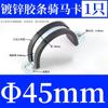 Abrazadera de tubo de acero inoxidable 304 con tira de goma para montar a caballo, tipo U, tipo R, hebilla de tubo galvanizada, abrazadera de tubo, cable de fijación, abrazadera de manguera, bloqueo