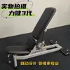 Taburete de gimnasio comercial con mancuernas, taburete de banco ajustable profesional, silla de fitness multifuncional, silla de levantamiento de pesas de alta gama para el hogar, fitness