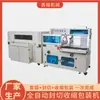 Máquina Selladora y Cortadora de Cajas de Regalo Totalmente Automática Máquina de Empaque Selladora y Cortadora Termoencogible Sellado Térmico Pof Máquina Termoencogible Inteligente Totalmente Automática