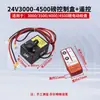Accesorios para Cabrestante Eléctrico Cabrestante Montado en Vehículo de 12V Grúa Pequeña para Coche de 24V Interruptor de Control Remoto Inalámbrico Caja de Control