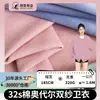Tela de Felpa Algodón O'Dell Hilo Doble de 32 Unidades Tela para Chaqueta 100% Algodón Sudadera de Algodón Pantalones de Chándal Tela de Rizo